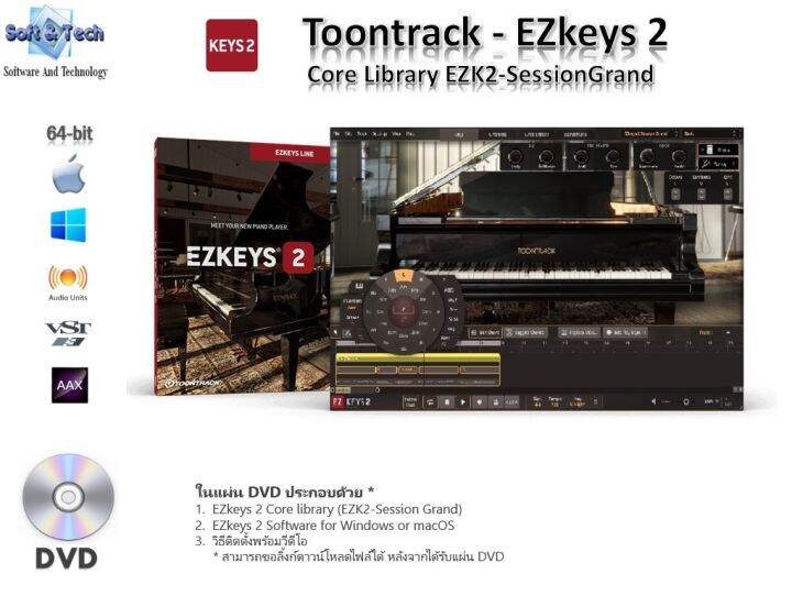 Toontrack EZkeys 2 Core library EZK2Session Lazada.co.th