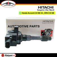 hitachi คอยล์จุดระเบิด สำหรับรุ่น Honda AccordG8 08-14 2.0 , CRV 08 2.0 รหัส ICH6H05 จำนวน 1อัน