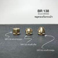 ฺBR138 อะไหล่ประกอบก้นกระเป๋า หมุดก้นกระเป๋า เนื้อทองเหลืองแท้ บรรจุ4ชิ้น #leatherbrass