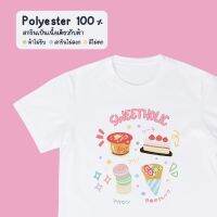 [S-5XL]Sweetholic เสื้อยืด สีขาว Polyester 100%