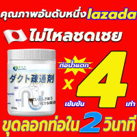 ผงล้างท่อ ผงระเบิดท่อ 500g ผงสลายท่อตัน แก้ไขปัญหาการอุดตันอย่างรวดเร็ว ดับกลิ่นท่อ ผงล้างไขมันอุดตัน ผงล้างท่อระบายน้ำ น้ำยาล้างท่อตัน ท่อตัน ส้วมตัน โซดาไฟ