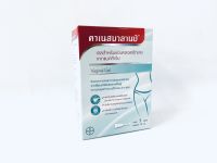 คาเนสบาลานซ์ CanesBalance Bacterial Vaginosis Gel 7 หลอด x 5 ml.