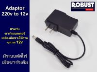 Adaptor 12v สำหรับชาร์จแบตเตอรี่ เครื่องมือช่างไร้สาย มีระบบตัดไฟเมื่อแบตเต็ม