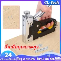 【จัดส่งที่รวดเร็ว】 เครื่องยิงตะปู เครื่องยิงแม็กรุ่นAT-1129สำหรับยิงไม้ ยิงผ้างานโปสเตอร์ต่างๆงานเบาะ เก้าอี้หนังพลาสติก-ไม่รวมลวดเย็บกระดาษ เครื่องมือช่าง Professional Staple G-un 4-14MM