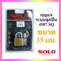 กุญแจ​  กุญแจล็อค  กุญแจระบบลูกปืน  ยี่ห้อโซโล  รุ่น 4507 SQ  ขนาด 35 มม., Top security locks brand Solo size 35 mm.