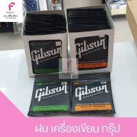 สายกีต้าร์ Gibson สายกีต้าร์กิฟสัน เบอร์ 9,10