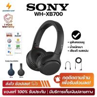 ประกันศูนย์ 1ปี หูฟังบลูทูธ Sony WH-XB700 หูฟังแบบครอบหู หูฟังบลูทูธไร้สาย หูฟังเบสหนักๆ หูพังบลูทูธแท้ หูฟัง bluetooth หูพังบลูทูธ ส่งฟรี