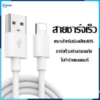 สายชาร์จ สายชาร์จไอโฟน สายชาร์จเร็ว สายชาร์จไอโฟน 1เมตร Fast Charger Cable For iPhone 5 5S 6 6S 7 7P 8 X XR XS Max 11 11Pro 11ProMax iPad iPod【Jookmall】