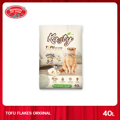 [MANOON] KASTY Flakes Tofu Original Litter 40L ทรายแมวเกล็ดเต้าหู้ สูตร ออริจินัลขนาด 40 ลิตร