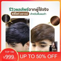 ส่งฟรี✔New dodee care?แชมพูปิดผมขาว ดูดีแคร์แฮร์คัลเลอร์ ผมสวยถ่ายรูปก็ปัง สินค้าแท้พร้อมส่ง