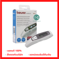 Beurer Multi-function thermometer เครื่องวัดอุณหภูมิแบบมัลติฟังก์ชัน รุ่น FT65 (1 เครื่อง) (P-6207)