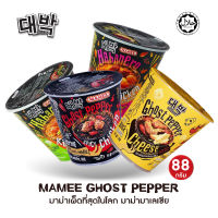 MAMEE Ghost Pepper เผ็ดซี้ดดด มาม่า รสเผ็ด อร่อย ต้องลอง  มาม่าเผ็ดที่สุดในโลก มาม่ามาเลเซีย ขอเเท้นำเข้า