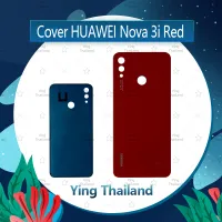 ฝาหลัง Huawei Nova 3i อะไหล่ฝาหลัง หลังเครื่อง Cover อะไหล่มือถือ คุณภาพดี Ying Thailand