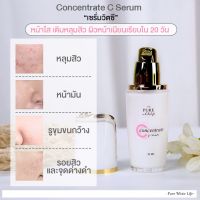 PUREWHITELIFE - VIT C SERUM เซรั่มหน้าใส รูขุมขนละเอียดกระชับ หลุมสิวตื้นขึ้น รอยสิวจางลง เซรั่มบำรุงผิว บำรุงผิวหน้า ลดจุดด่างดำ วิตามินซี