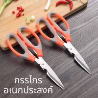 KD-0062 กรรไกรอเนกประสงค์ในครัวอย่างดี กรรไกรสแตนเลส กรรไกรงานครัวสแตนเลส กรรไกร 3in1 พร้อมที่เปิดขวดในตัว