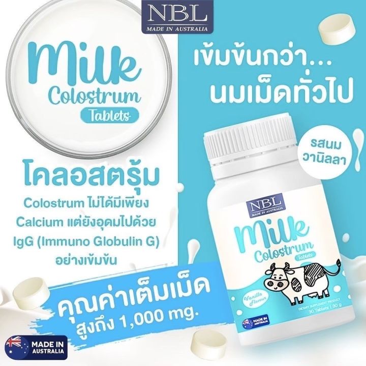 nbl-milk-colostrum-นมอัดเม็ดเข้มข้น-รสวนิลา-นำเข้าจากออสเตรเลีย-1-กระปุก-30-เม็ด