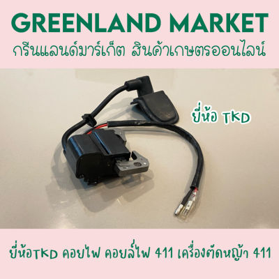 คอยไฟ คอยล์ไฟ 411 เครื่องตัดหญ้า 411 ยี่ห้อTKD  แบรนด์โทกิด้า