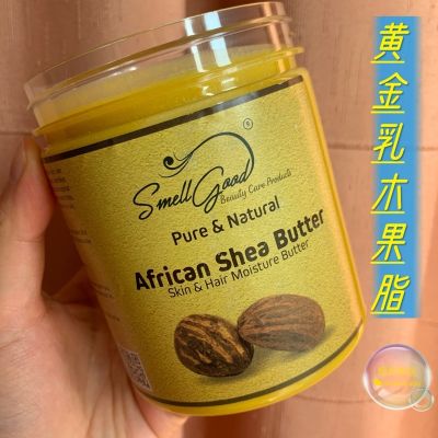 Natural African Shea Butter Ghanaian Women Handmade 100 Pure Shea Butter 420g Yellow