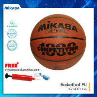 ลูกบาสเก็ตบอลหนัง ลูกบาส ลูกบาสเกตบอล MIKASA Basketball PU#7 th BQ1000 FIBA(1550) แถมฟรี เข็มสูบ+ตาข่าย+ที่สูบ HP04