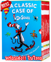 Sale!!  *กล่องขาด* A Classic Case of Dr. Seuss (20 เล่ม) นิทาน คลาสสิค หนังสือ นิทานภาษาอังกฤษ English book ได้รางวัล เด็กๆ ทุกคนไม่ควรพลาดด