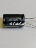 CAPACITOR  Electrolite 33uf 400V, 2200uf 25V, 1500uf6.3V, 1000uf16V,4700uf25V, 1000uf35V จำนวน 1 ตัว