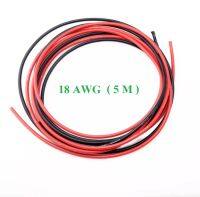 18AWG  5 เมตร สายไฟสิลิโคนสำหรับงานไฟฟ้า เครื่องเสียงรถยนต์ โซลาเซล แบตเตอรี่  (สีดำ 2.5 เมตร + สีแดง 2.5 เมตร )