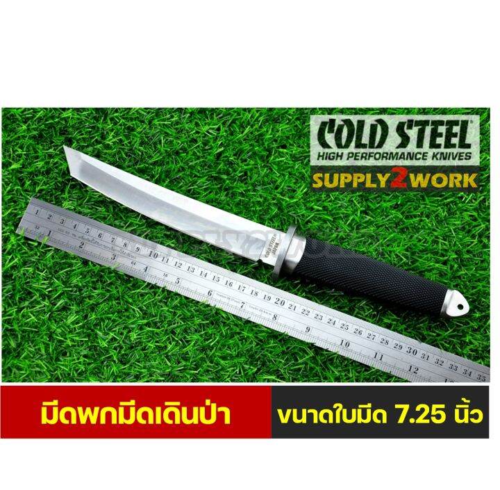 cold-steel-มีดพก-มีดเดินป่า-มีดซามูไร-magnum-tanto-ix-vg-i-san-mai-ขนาดใบมีด-7-25-นิ้ว