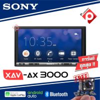 SONY XAV-AX3000 เครื่องเสียงรถยนต์ จอติดรถยนต์ จอ 2Din APPLE CAR PLAY ANDROID AUTO Google Mapsได้ วิทยุติดรถยนต์