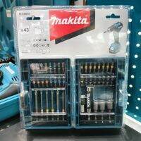 Makita ชุดดอกไขควง 43ชิ้น/ชุด+กล่อง B-55697