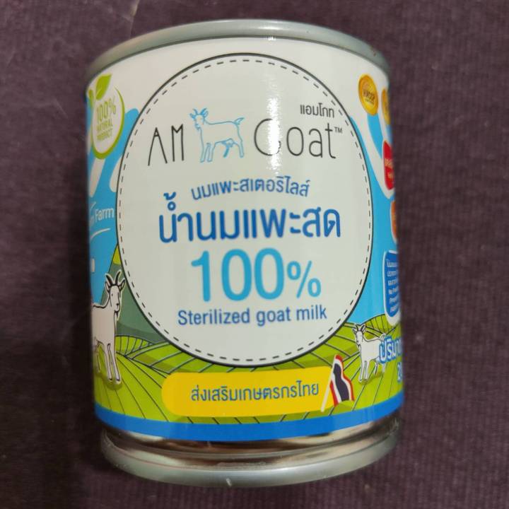 นมแมว-นมหมา-นมแพะแท้100-น้ำนมแพะ-am-goat-200ml-12กระป๋อง-แอมโกท-นมแพะสำหรับแมวและสุนัข-เครื่องดื่มนมแพะ-นมแพะสเตอริไลส์