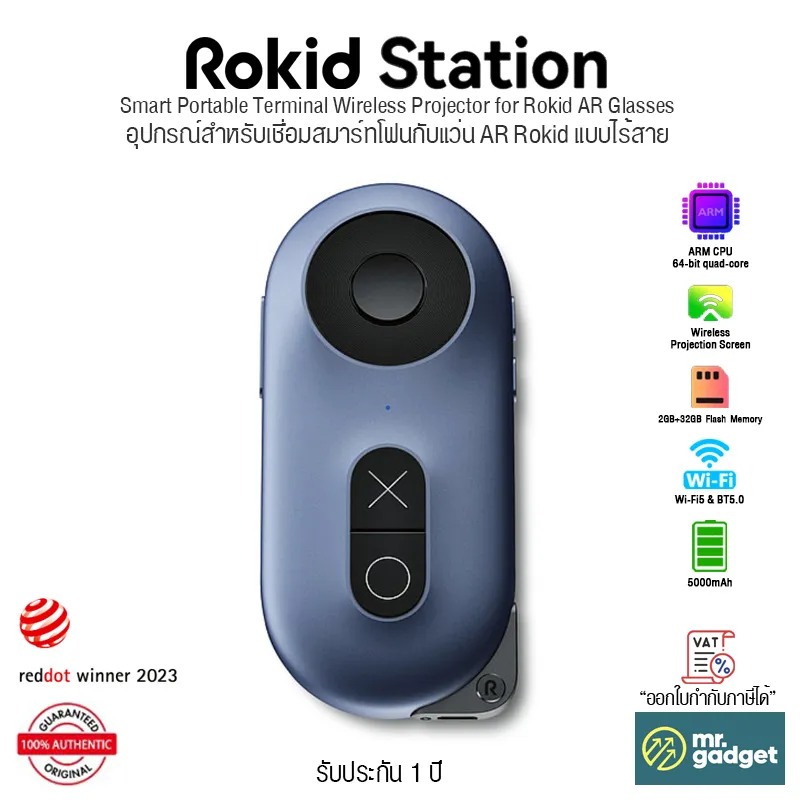 Rokid Station Smart Portable Terminal สำหรับเชื่อมสมาร์ทโฟนกับแว่น