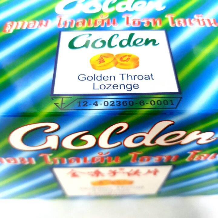 ลูกอมโกลเด้น-โธรท-โลเซ็น-golden-throat-lozenge-1-กล่องใหญ่-มาใหม่-ล๊อตใหม่