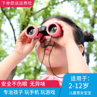 กล้องส่องทางไกลของเล่นสำหรับเด็กเด็กนักเรียนเล็กความคมชัดสูงกลางแจ้ง Pelindung Mata เด็กชายและเด็กหญิง Glassesfeilei55417652กำลังสูง