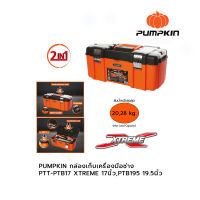 PUMPKIN กล่องเก็บเครื่องมือช่าง PTT-PTB17 XTREME 17นิ้ว และ PTT-PTB195 XTREME 19.5นิ้ว