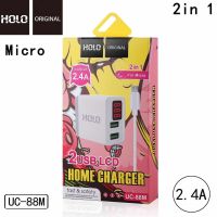 Holo UC-88M ชุดชาร์จ Adapter+usb (รุ่นMicro) หัวชาร์จ 2USB กระแสไฟ 2.4A พร้อมหน้าจอ LED (แท้100%)