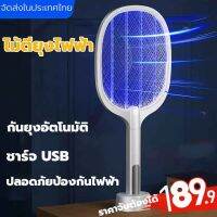 ยาทากันยุงกัด ไม้ช๊อตยุง ยาทากันยุง ไม้ตียุง ชาร์จไฟ คุณภาพสูง LED Electric ไม่ช็อตมือเด็ก ไฟหมดใน 5 วินาที ราคาประหยัด ไม้ตียุงไฟฟ้า ยากันยุงแบบทา