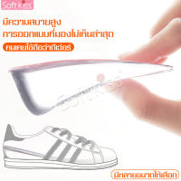 ซิลิโคนแปะรองเท้า แผ่นเพิ่มความสูง เพิ่มส่วนสูง 1-3 cm. ใส่ในรองเท้า พื้นรองเท้าเพิ่มความสูง นุ่มสบายเท้า แผ่นเสริมส้นเท้า กระชับ นิ่ม