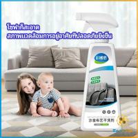 TookJai สเปย์น้ำยาทำความสะอาดโซฟา น้ำยาซักแห้ง น้ำยาซักแห้งผ้าม่าน fabric sofa cleaner