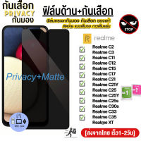 ฟิล์มกระจกนิรภัย ป้องกันการแอบมอง เต็มจอ for OPPO Realme 10 Pro C11 C12 C30 C33 C35 X 5 5I 5S 5Z 6 7 8 9 Pro 7I 8i C3 C5 C15 C17 C25s Real me 5 Pro ตัวป้องกันหน้าจอ