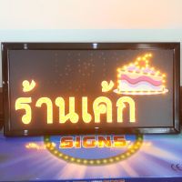 ป้ายไฟ LED ร้านเค้ก ป้ายไฟร้าน ข้อความ ป้ายไฟอักษร ตัวอักษร ตกแต่งหน้าร้าน ไฟประดับตกแต่ง