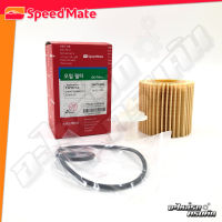 กรองน้ำมันเครื่อง SPEEDMATE สำหรับ TOYOTA CAMRY HYBRID 2.5, AC40, AC41, ASV50, ALPHARD, VELLFIRE 2.5-3.5 08- 15- (SM-OFJ002)