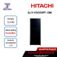 HITACHI ตู้เย็น 2 ประตู 12.3 คิว Hitachi R-VGX350PF1-GBK | ไทยมาร์ท THAIMART