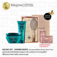 KERASTASE เคเรสตาส เธอร์ราพิส ฮอลิเดย์ เซ็ตบ๊อกซ์: แชมพูและมาส์ก พร้อมเหยา ราวด์ มูฟวิ่ง บรัช และผ้าขนหนูเช็ดศีรษะ