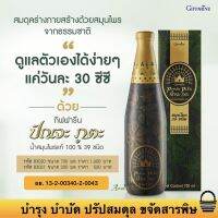 ส่งฟรี ปัณจะภูตะ (700 มล.) กิฟฟารีน สมุนไพร 39 ชนิด บำรุงร่างกาย