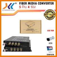 สินค้าขายดี!!! Fiber media Converter RG6 to Fiber 4 ช่อง 5 ล้าน ที่ชาร์จ แท็บเล็ต ไร้สาย เสียง หูฟัง เคส ลำโพง Wireless Bluetooth โทรศัพท์ USB ปลั๊ก เมาท์ HDMI สายคอมพิวเตอร์