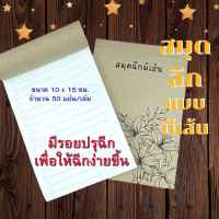 สมุดฉีก สมุด สมุดฉีกมีเส้น สมุดโน๊ต สมุดฉีกเล่มเล็ก สมุดจดออเดอร์ สุมดจดบันทึก ปกน้ำตาล