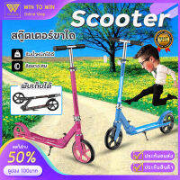 NiceScooter  สกู๊ตเตอร์ สกู๊ตเตอร์2ล้อ พับเก็บได้ ดีไซน์สวยเท่ ทันสมัย ปรับความสูงได้ถึง3ระดับ สกู๊ตเตอร์ผู้ใหญ่ Scooter