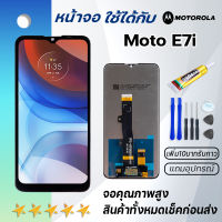 Grand Phone หน้าจอ MOTOROLA E7i จอ จอชุด LCD moto E7i อะไหล่มือถือ LCD Screen Display Touch moto E7i จอmoto E7i จอE7i