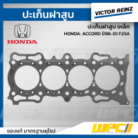 VICTORREINZ ปะเก็นฝาสูบเหล็ก HONDA: ACCORD ปี98-01 F23A แอคคอร์ด