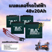 [สินค้าพร้อมจัดส่ง]⭐⭐แบตเตอรี่ 48v20ah สำหรับรถสามล้อไฟฟ้า แบรนด์อันดับ 1 รุ่นใหม่ล่าสุด สั่งได้ครั้งล่ะ 1 ชุด /พร้อมส่ง[สินค้าใหม่]จัดส่งฟรีมีบริการเก็บเงินปลายทาง⭐⭐